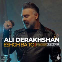 دانلود آهنگ علی درخشان عشق با تو